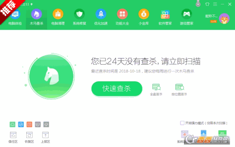 360安全卫士 v13.0.0.2212 官方正式最新版