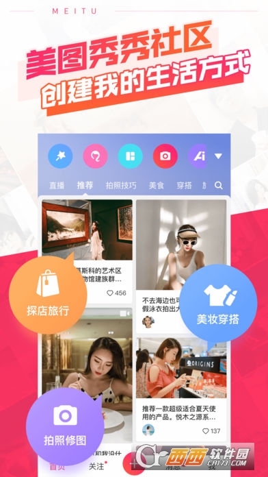 美图秀秀iPhone版 V9.8.50最新正式版