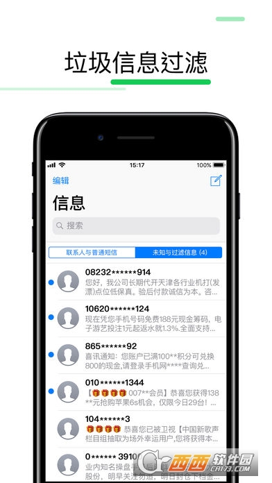 360手机卫士iPhone专业版 V9.3.0官方版