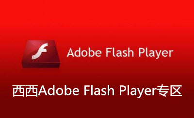 AdobeFlashPlayer