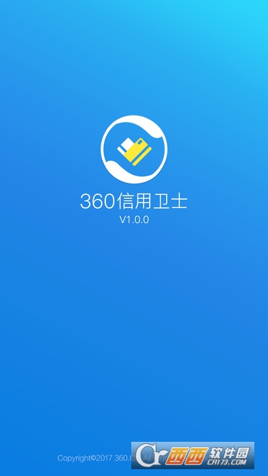 360安全卫士ios版 v1.0 苹果版