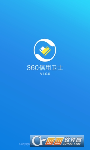 360信用卫士app v1.0.0