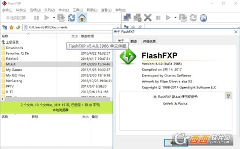 FlashFXP最新单文件绿色版 v5.4.0.3966