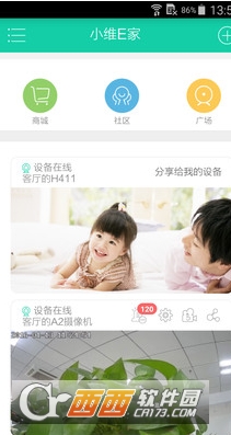 小维智慧家庭app 4.0.14手机版