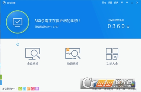 360杀毒五引擎版简体中文官方安装版 5.0.0.8081E