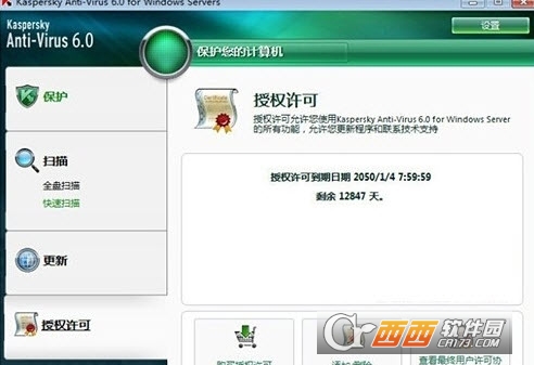 卡巴斯基反病毒Windows服务器版(五年授权) V6.0免费加强特别版