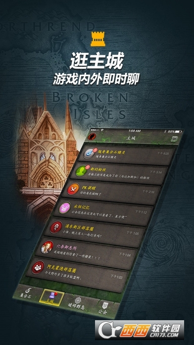 魔兽世界集合石插件手机版 V1.0安卓版