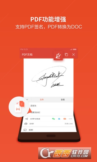 WPS Office安卓app v10.1.2 特别收藏版
