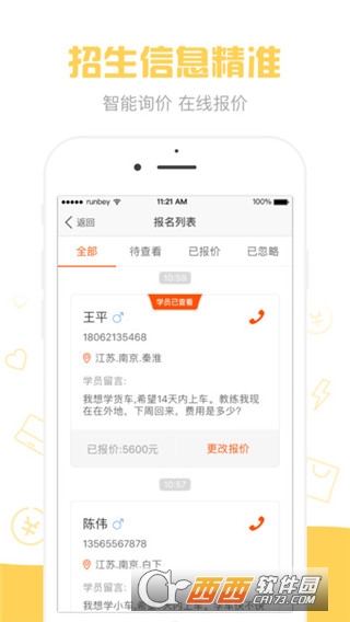 元贝教练版app v5.3.0 苹果版