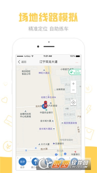 元贝教练版app v5.3.0 苹果版