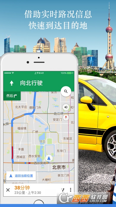 谷歌地图iphone(Google Maps) 4.54  中文版