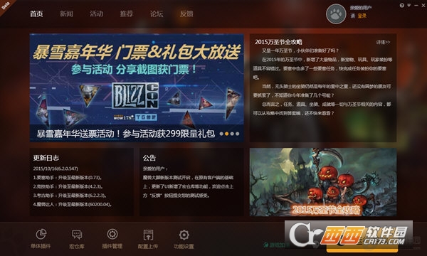 新版魔兽大脚插件 V5.1.2.7官方最新版