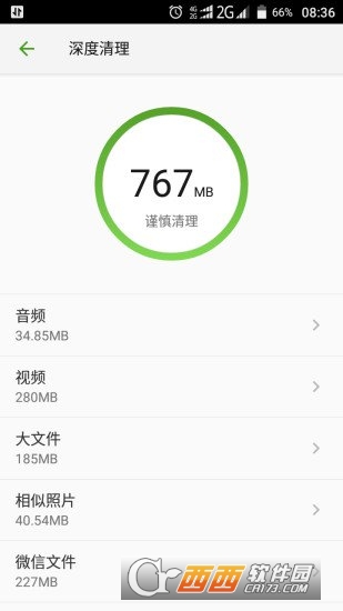 掌心管家app v8.7.0 安卓版