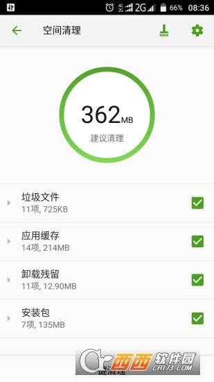 掌心管家app v8.7.0 安卓版