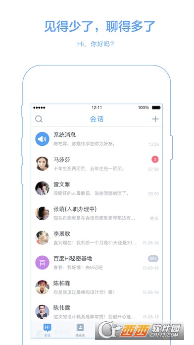 百度Hi iPhone版 6.12.0 官方版