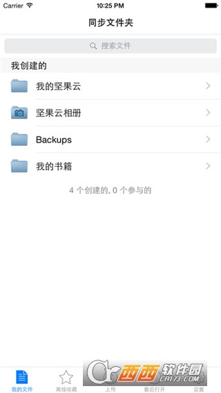 坚果云app V5.6.15iPhone版