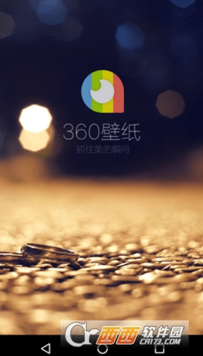 360壁纸手机版 2.2.0安卓版