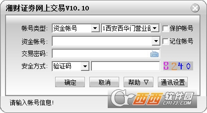 湘财证券金禾增强版 v10.48 最新版