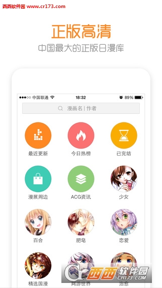 布卡漫画ios V3.0.17 官方iphone版