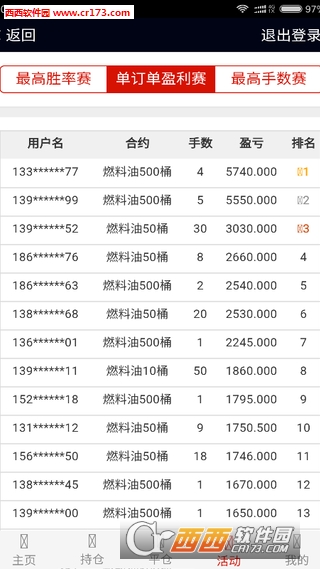 巴蜀微盘软件 1.0