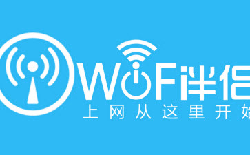 wifi伴侣