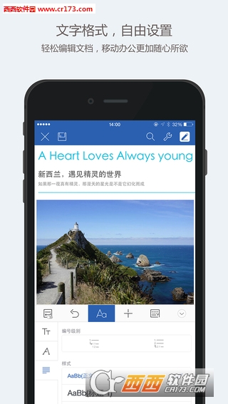 wps表格苹果版 v10.5.0iPhone版