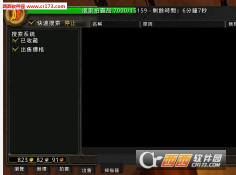 魔兽世界7.0AuctionMaster拍卖助手插件 最新版