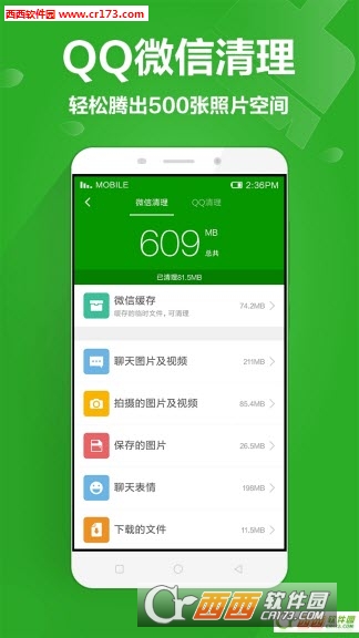 360卫士红包提醒app v7.0安卓官方版