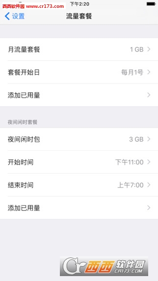 DataMan 中国iOS版 v2.0最新版