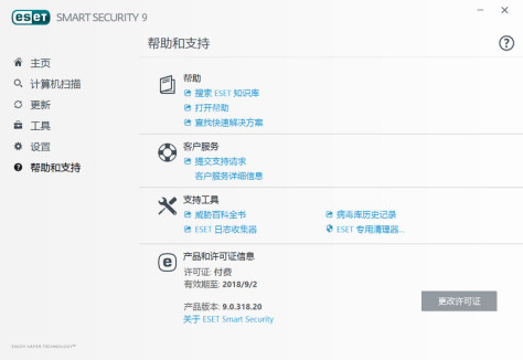 ESET NOD32安全套装 9.0.377.1 官方免费安装版