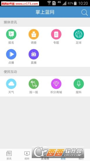 掌上蓝网app 1.3.7 官方手机版