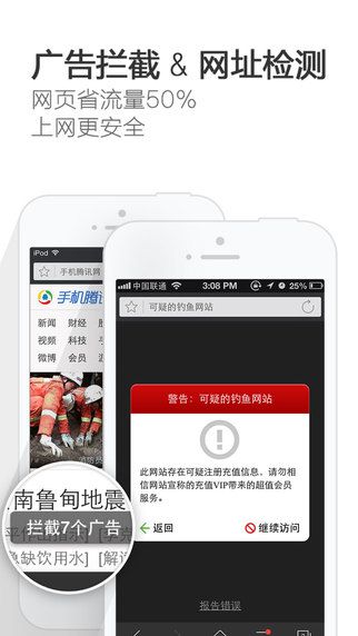 猎豹浏览器iPhone版 v4.15 官方iOS版
