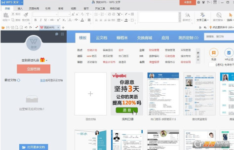 WPS Office2016个人版 V10.1.0.7698官方免费版