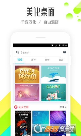 91熊猫桌面 for Android V9.5.1 官方安装版