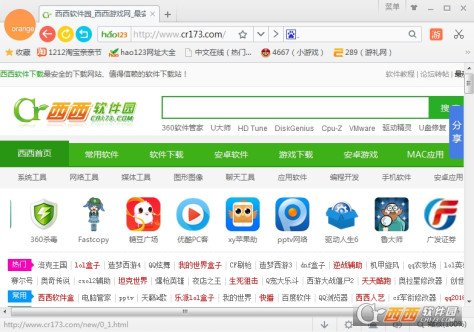 hao123桔子浏览器 V1.2.9.1098 官方版