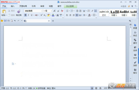 WPS Office2016专业增强版 V10.1.0.586无广告精简优化版