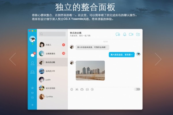 QQ2019 for Mac