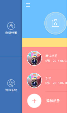 相册加密app 3.1安卓最新版