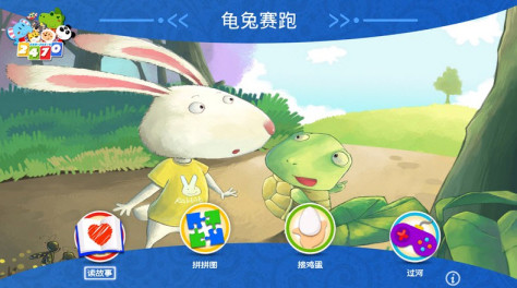 龟兔赛跑TV1.0.0 电视版截图2