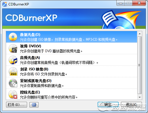 CDBurnerXP Pro (烧录CD) 4.5.8.6969 最新版 【64位版本】