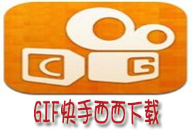 gif快手