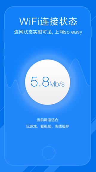 360免费WIFI iphone版