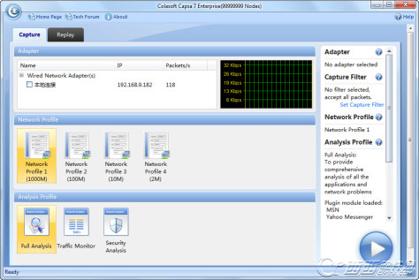 网络检测分析工具Colasoft Capsa 7.3.1汉化版