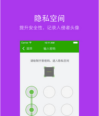 360安全卫士 V8.4.7 ios版