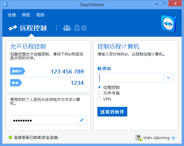 teamviewer 15 15.0.8397.0 特别版