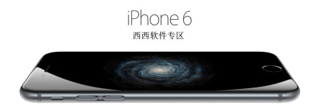 iphone6专区