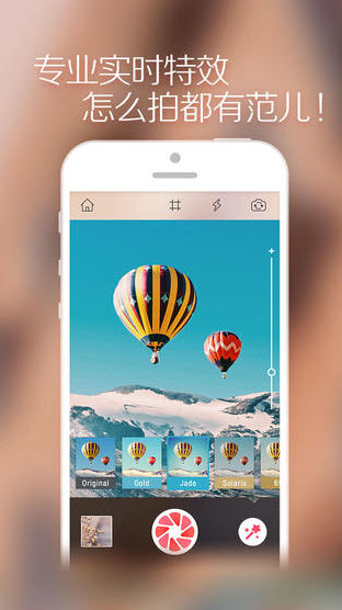 柚子相机 ios版 2.3.5 官方版