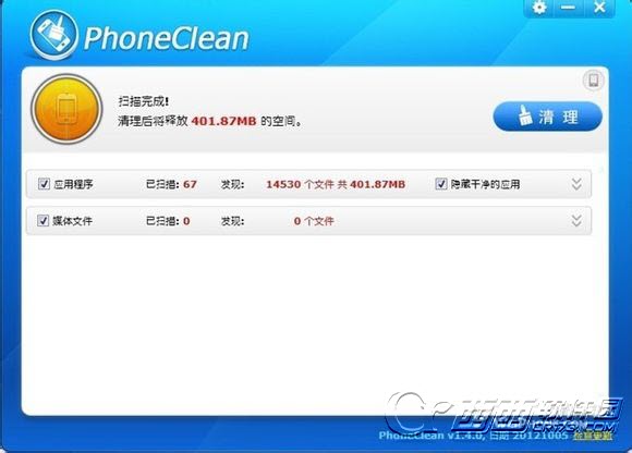 ios系统清理(PhoneClean) 3.5.2 官方正式版