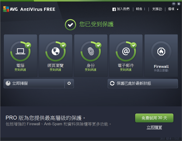 AVG AntiVirus free 2015 官方免费版