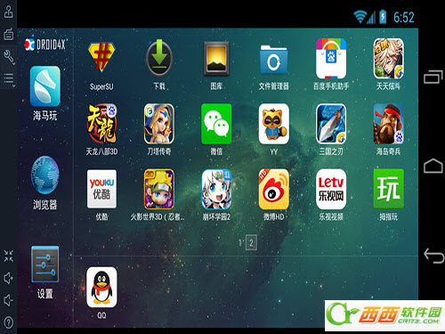 海马玩模拟器(Droid4X) v0.10.6 官方最新版